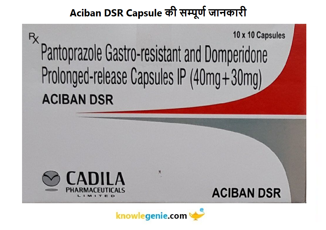 Aciban DSR Capsule की सम्पूर्ण जानकारी