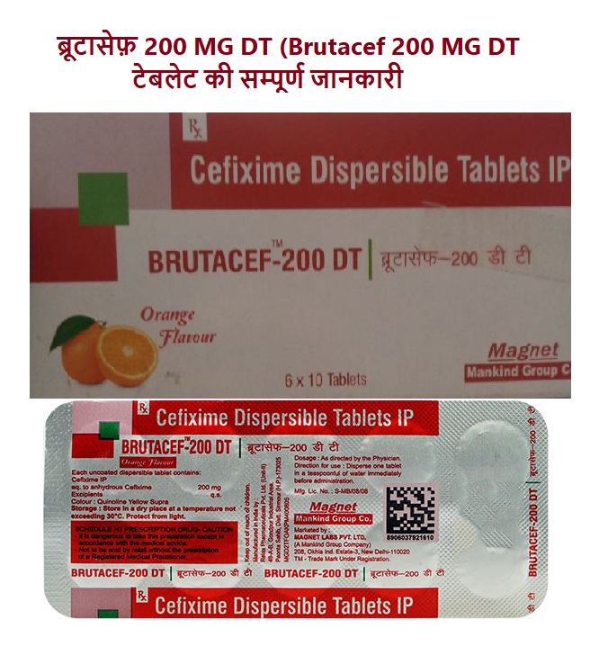 Brutacef 200 mg tablet