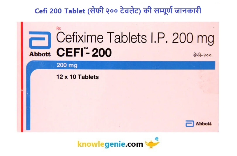 Cefi 200 Tablet की सम्पूर्ण जानकारी