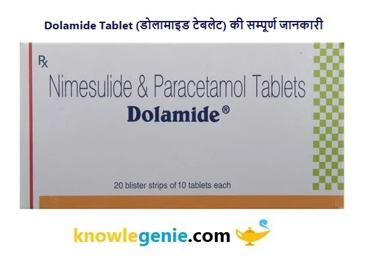 Dolamide Tablet की सम्पूर्ण जानकारी