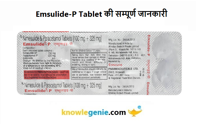 Emsulide-P Tablet की सम्पूर्ण जानकारी