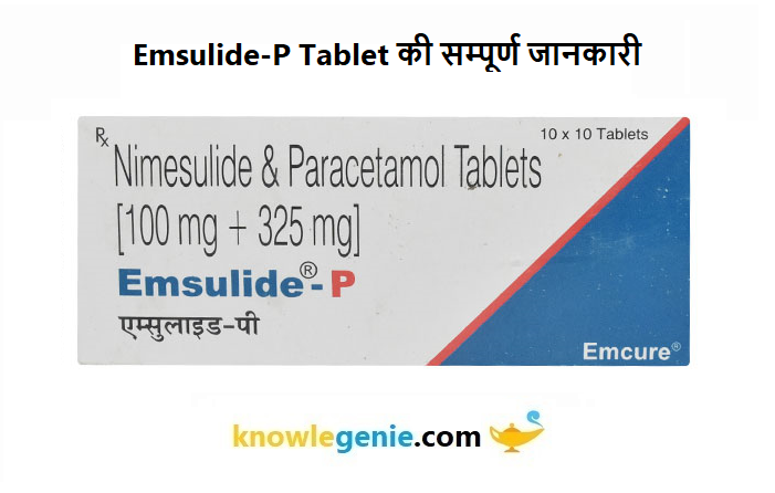 Emsulide-P Tablet की सम्पूर्ण जानकारी