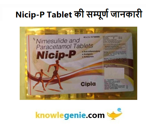 Nicip-P Tablet की सम्पूर्ण जानकारी