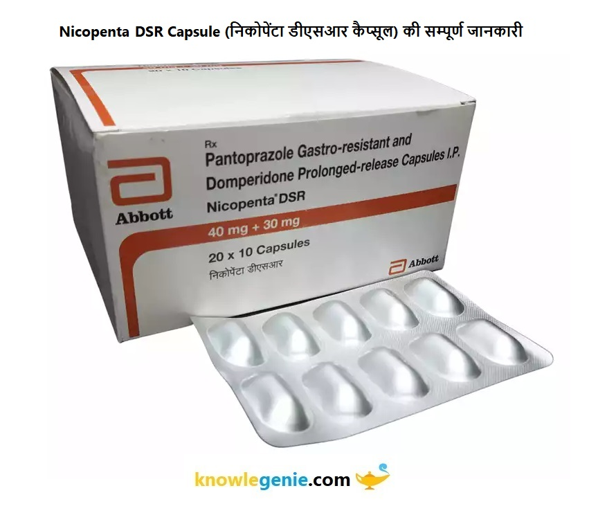 Nicopenta DSR Capsule की सम्पूर्ण जानकारी