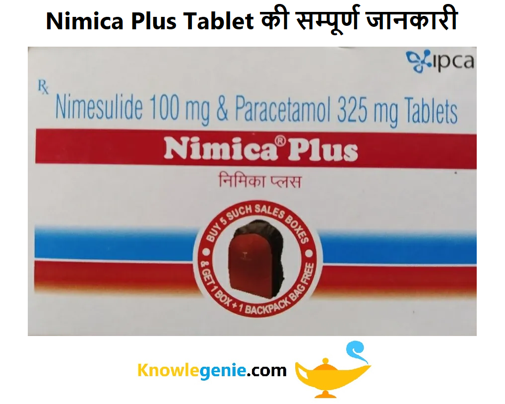 Nimica Plus Tablet की सम्पूर्ण जानकारी