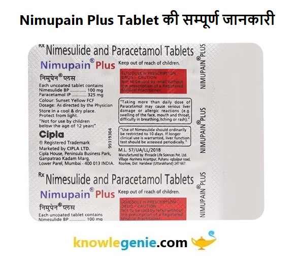 Nimupain Plus Tablet की सम्पूर्ण जानकारी