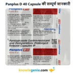 Panplus D 40 Capsule की सम्पूर्ण जानकारी