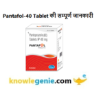 Pantafol-40 Tablet की सम्पूर्ण जानकारी