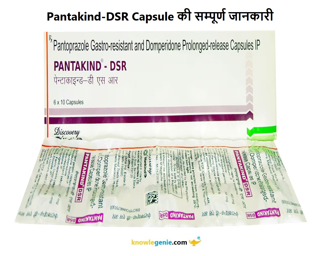 Pantakind-DSR Capsule की सम्पूर्ण जानकारी