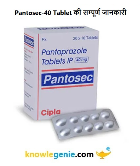 Pantosec-40 Tablet की सम्पूर्ण जानकारी