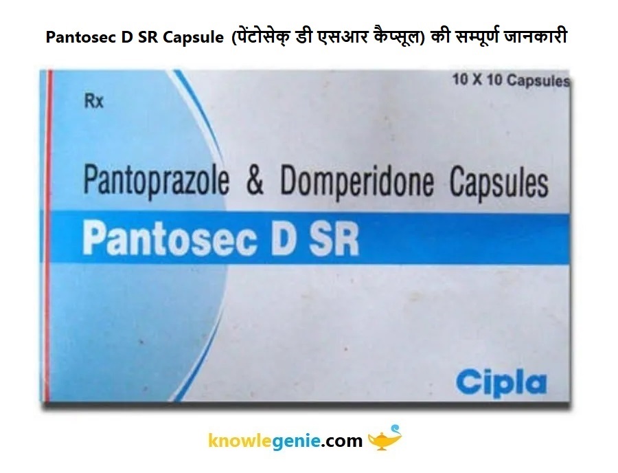 Pantosec D SR Capsule की सम्पूर्ण जानकारी