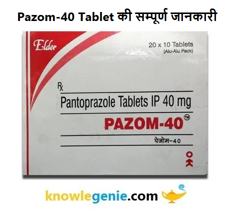 Pazom-40 Tablet की सम्पूर्ण जानकारी