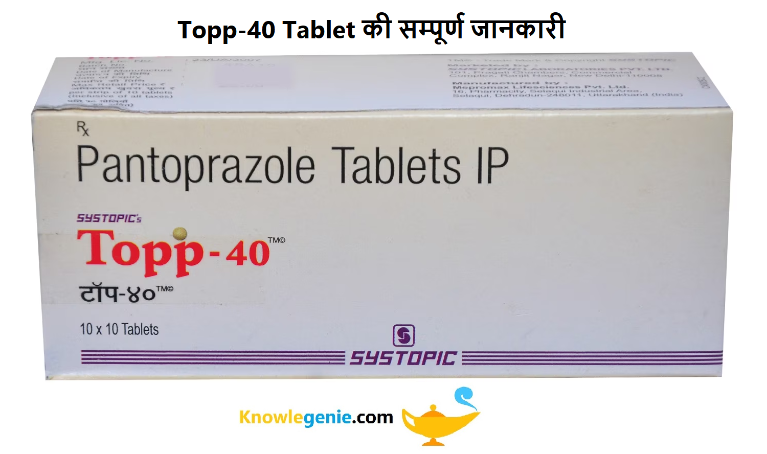 Topp-40 Tablet की सम्पूर्ण जानकारी