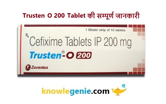 Trusten O 200 Tablet की सम्पूर्ण जानकारी