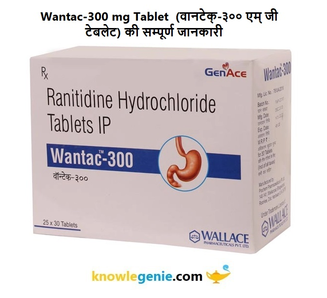 Wantac 300 MG Tablet की सम्पूर्ण जानकारी