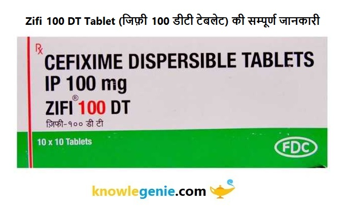 Zifi 100 DT Tablet की सम्पूर्ण जानकारी