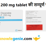 Safexim 200 mg tablet की सम्पूर्ण जानकारी