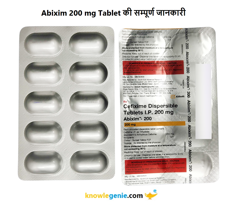Abixim 200 mg Tablet की सम्पूर्ण जानकारी