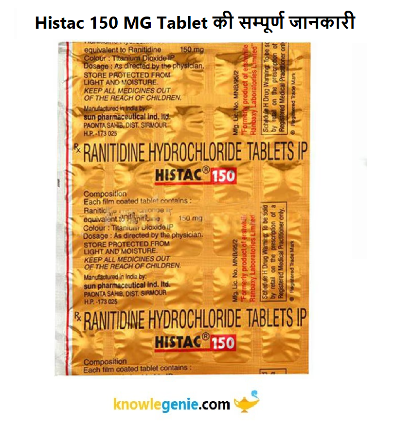 Histac 150 MG Tablet की सम्पूर्ण जानकारी