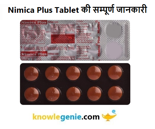 Nimica Plus Tablet की सम्पूर्ण जानकारी