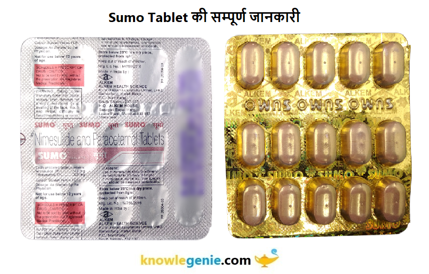 Sumo Tablet की सम्पूर्ण जानकारी
