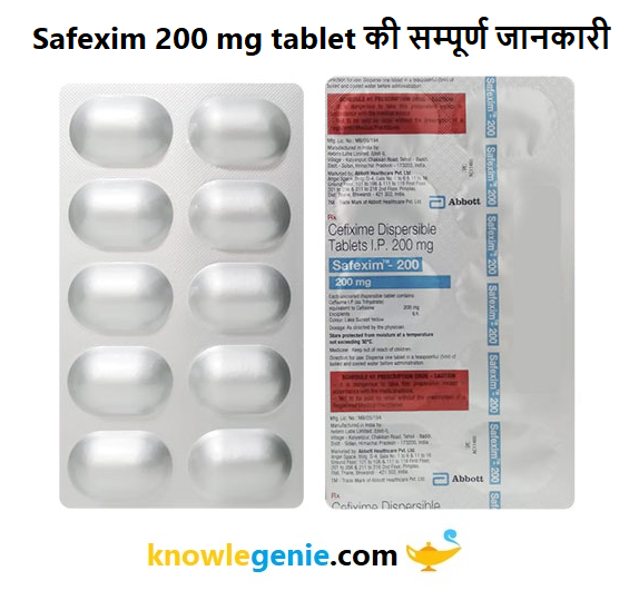 Safexim 200 mg tablet की सम्पूर्ण जानकारी