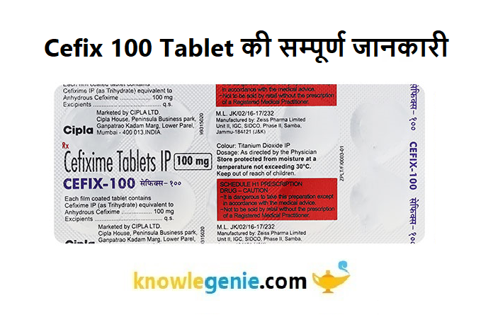 Cefix 100 Tablet की सम्पूर्ण जानकारी