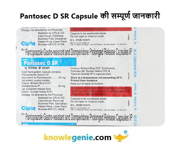 Pantosec D SR Capsule की सम्पूर्ण जानकारी