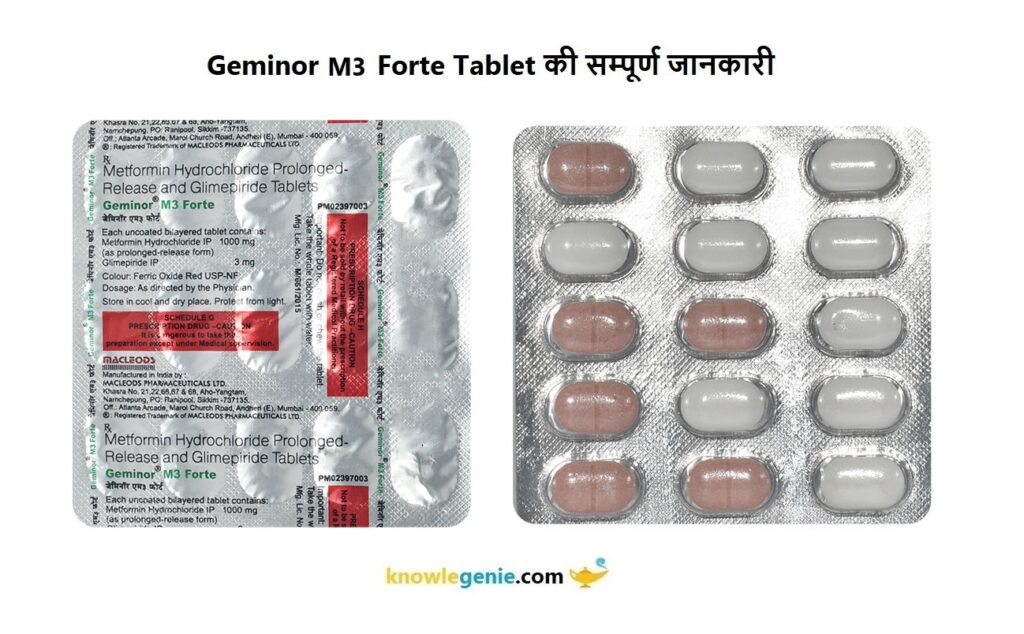 Geminor M3 Forte Tablet की सम्पूर्ण जानकारी