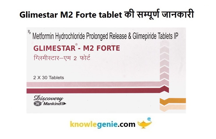 Glimestar M2 Forte Tablet की सम्पूर्ण जानकारी