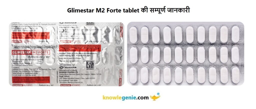 Glimestar M2 Forte Tablet की सम्पूर्ण जानकारी