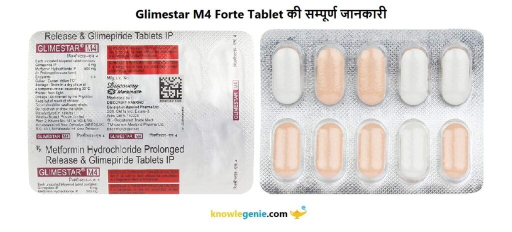 Glimestar M4 Forte Tablet की सम्पूर्ण जानकारी