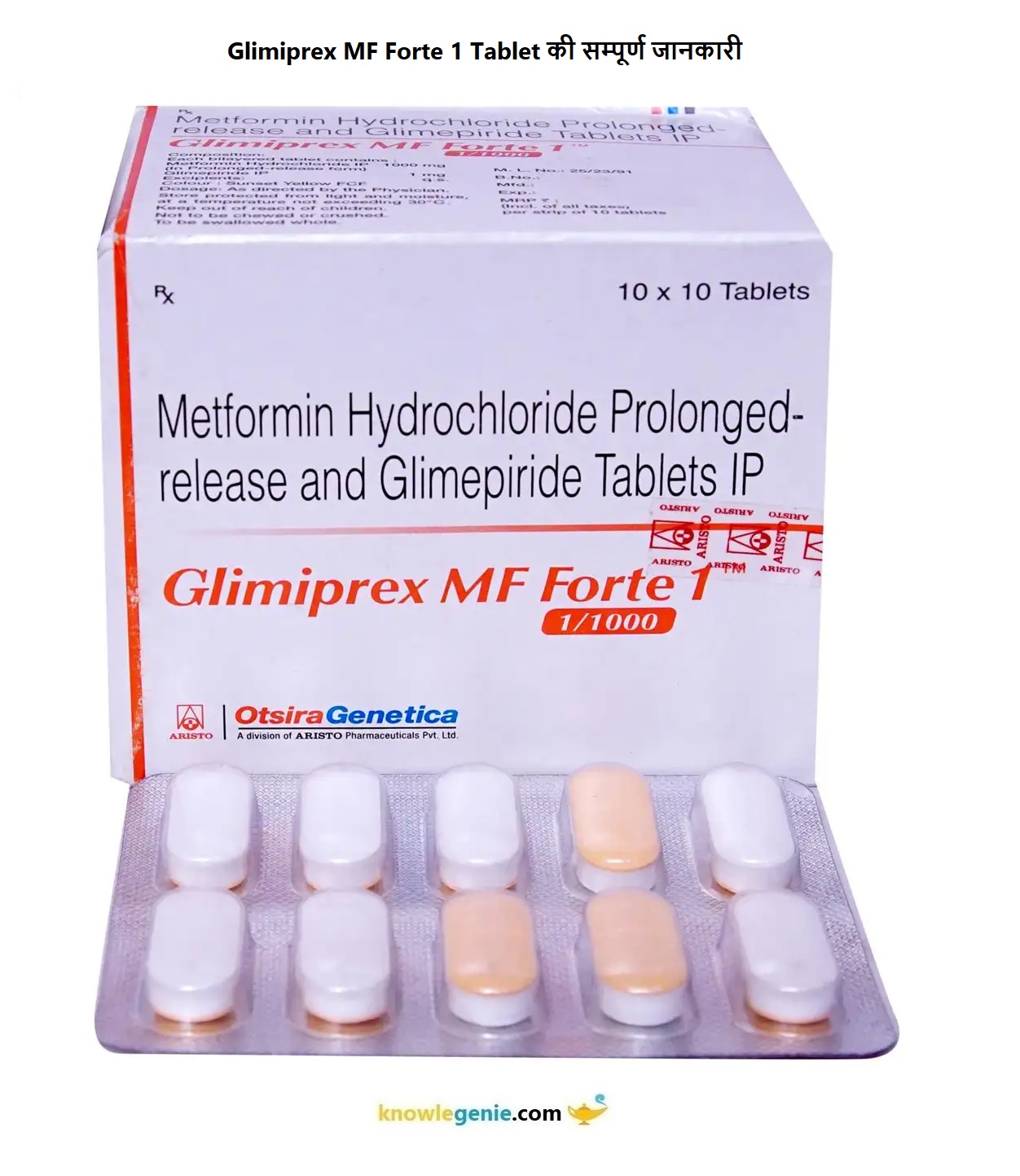 Glimiprex MF Forte 1 Tablet की सम्पूर्ण जानकारी