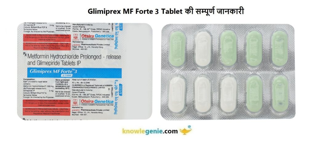 Glimiprex MF Forte 3 Tablet की सम्पूर्ण जानकारी