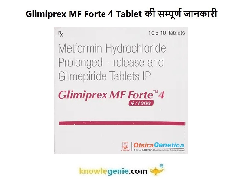 Glimiprex MF Forte 4 Tablet की सम्पूर्ण जानकारी