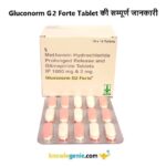 Gluconorm G2 Forte Tablet की सम्पूर्ण जानकारी