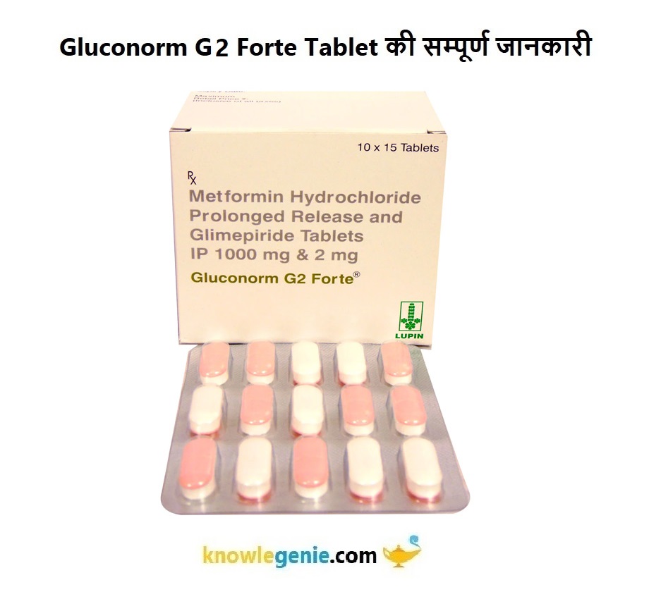 Gluconorm G2 Forte Tablet की सम्पूर्ण जानकारी