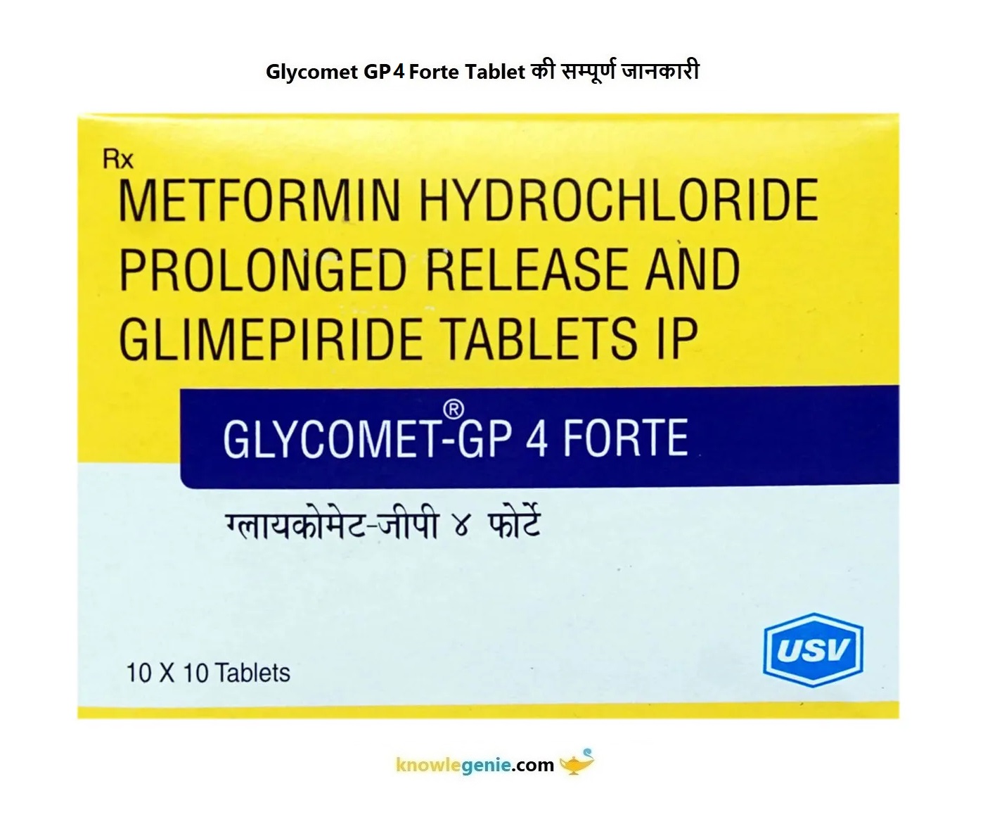 Glycomet GP4 Forte Tablet की सम्पूर्ण जानकारी