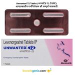 Unwanted 72 Tablet आपातकालीन गर्भनिरोधक की सम्पूर्ण जानकारी