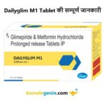 Dailyglim M1 Tablet की सम्पूर्ण जानकारी