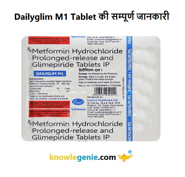 Dailyglim M1 Tablet की सम्पूर्ण जानकारी