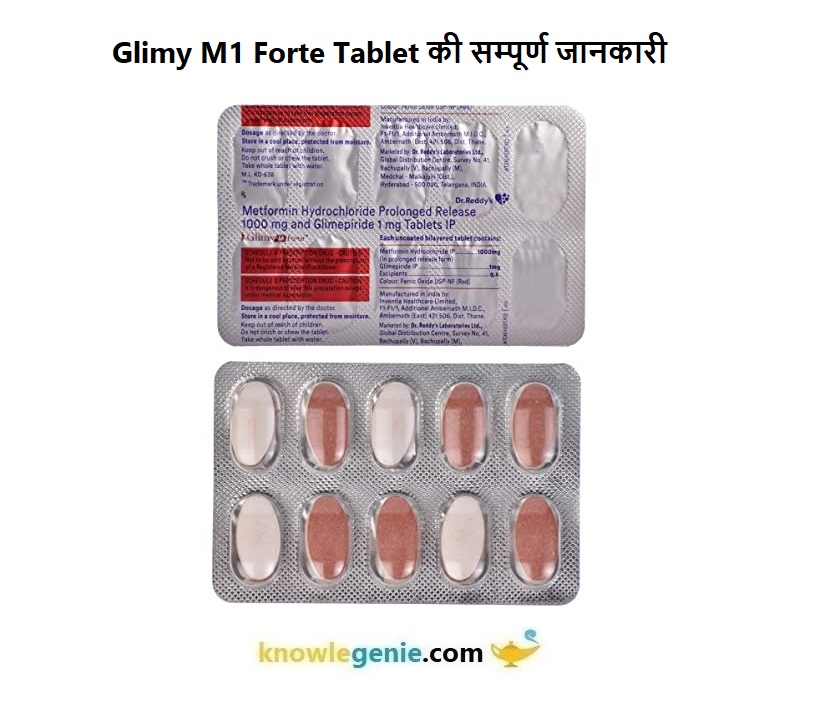 Glimy M1 Forte Tablet की सम्पूर्ण जानकारी
