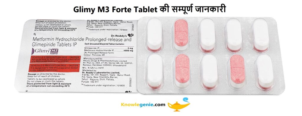 Glimy M3 Forte Tablet की सम्पूर्ण जानकारी