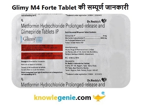 Glimy M4 Forte Tablet की सम्पूर्ण जानकारी