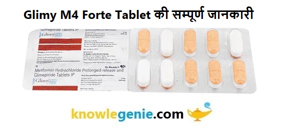 Glimy M4 Forte Tablet की सम्पूर्ण जानकारी